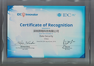 IDC 中国数据安全创新者